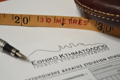 &Kappa;&Tau;&Eta;&Mu;&Alpha;&Tau;&Omicron;&Lambda;&Omicron;&Gamma;&Iota;&Omicron; - &Delta;&Alpha;&Sigma;&Alpha;&Rho;&Chi;&Epsilon;&Iota;&Omicron;